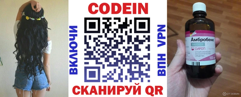 купить закладку  Вышний Волочёк  Кодеин напиток Lean (лин) 