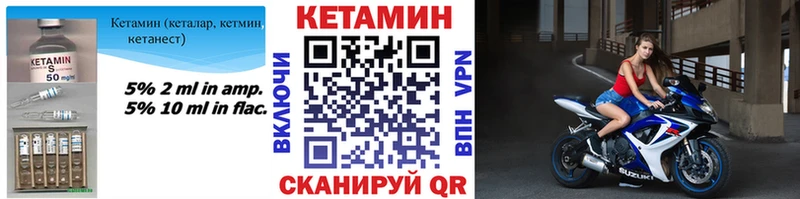 Кетамин VHQ  гидра ONION  Вышний Волочёк 