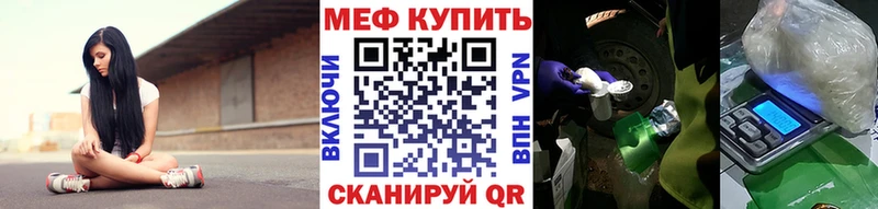 где купить наркоту Вышний Волочёк Мефедрон мука