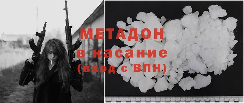 mega зеркало  Вышний Волочёк  Метадон methadone 