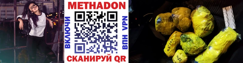 МЕТАДОН мёд наркота Вышний Волочёк