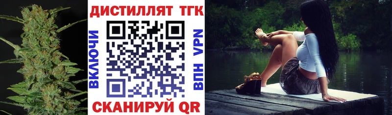 ТГК Wax  Вышний Волочёк 
